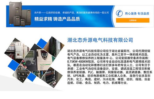 襄陽態升源電氣觸摸屏維修中心 專業維修、海量備件與高清技術支持服務